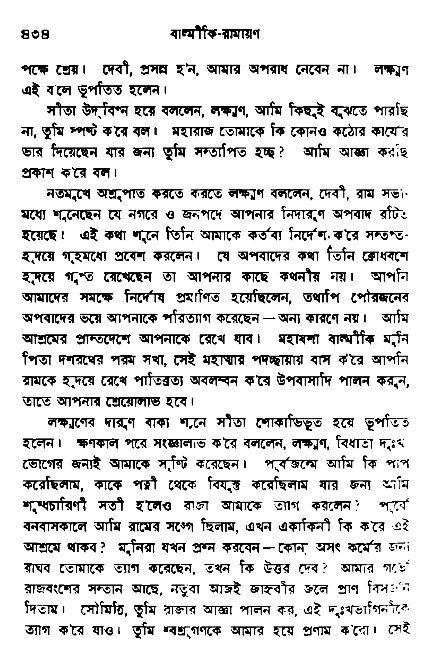 Ramayan